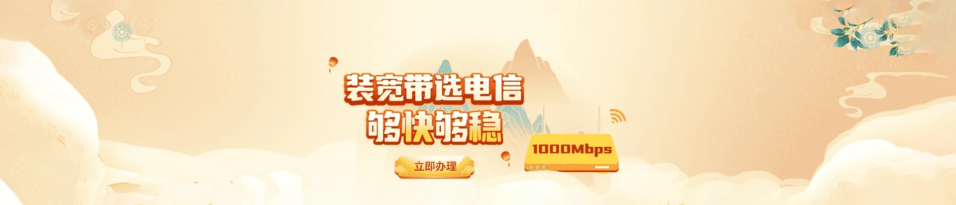 旌德县电信宽带