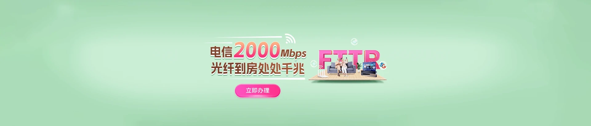 旌德县电信宽带
